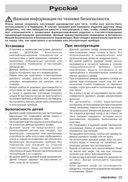 Инструкция Electrolux EOB-53003X