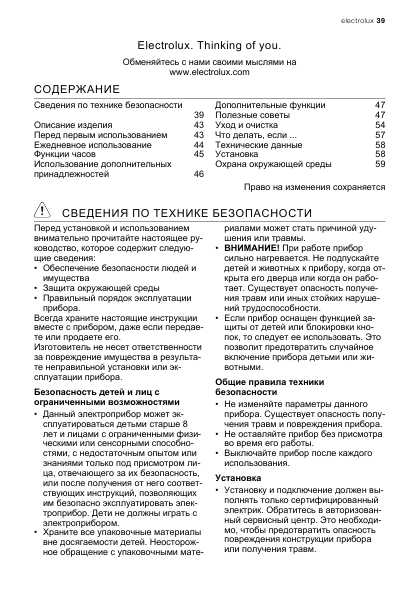 Инструкция Electrolux EOB-53202