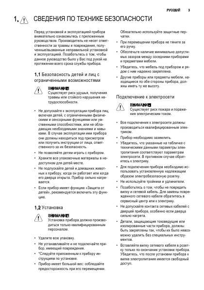 Инструкция Electrolux EOB-5450 AOX