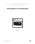 Инструкция Electrolux EOB-5660