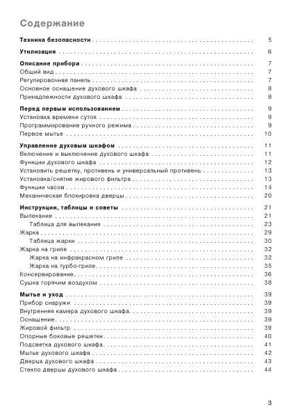 Инструкция Electrolux EOB-5660