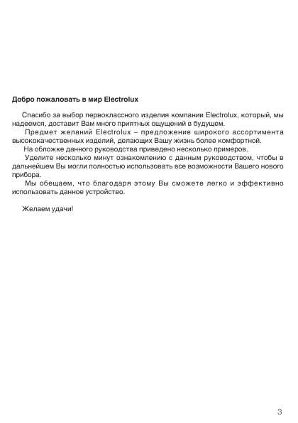 Инструкция Electrolux EOB-66713X