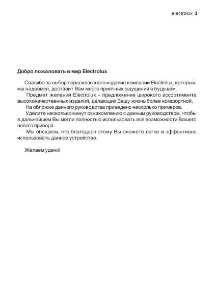Инструкция Electrolux EOB-68713X