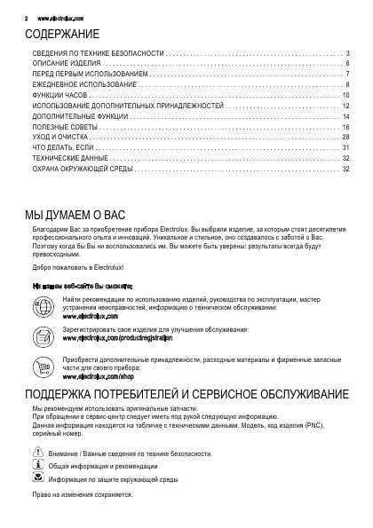 Инструкция Electrolux EOC-3430COX