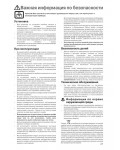 Инструкция Electrolux EOC-6500X