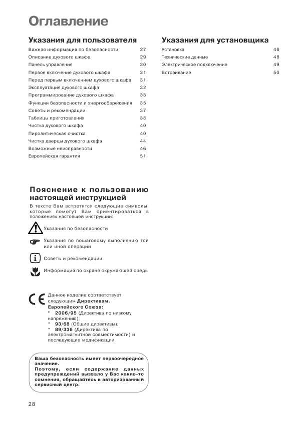 Инструкция Electrolux EOC-6500X