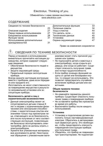 Инструкция Electrolux EOC-66800