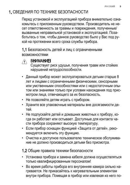 Инструкция Electrolux EOG-1400