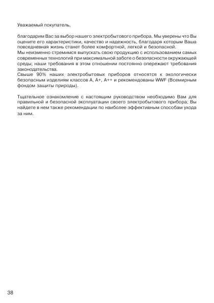 Инструкция Electrolux EOG-1733K