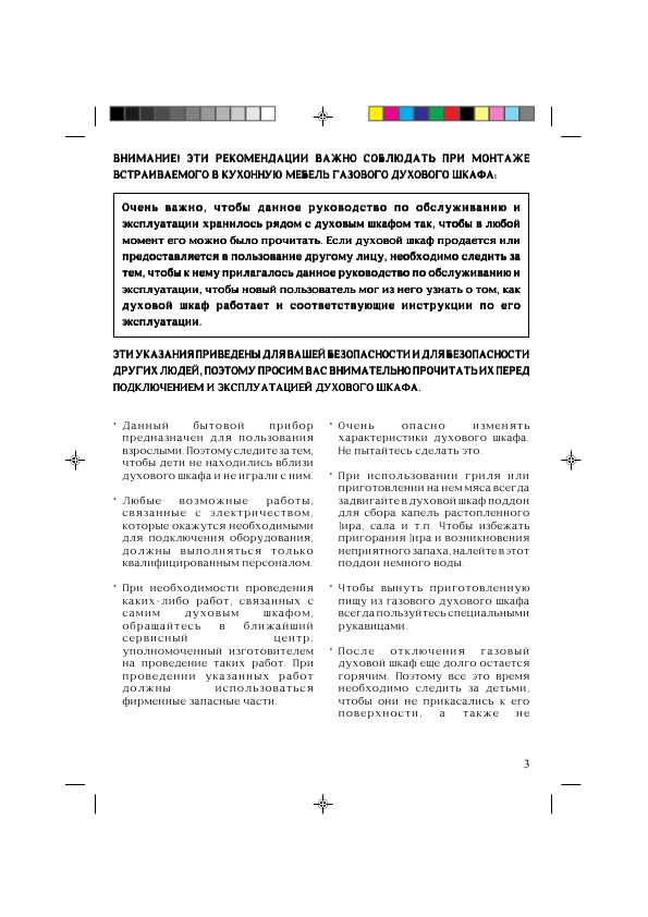 Инструкция Electrolux EOG-190