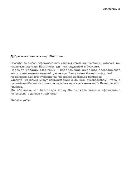 Инструкция Electrolux EOG-23400