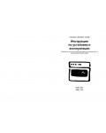Инструкция Electrolux EOG-621