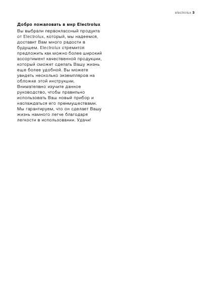 Инструкция Electrolux EOK-66030X