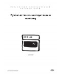 Инструкция Electrolux EOK-6837