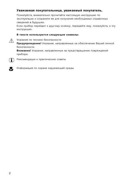Инструкция Electrolux EOK-6837