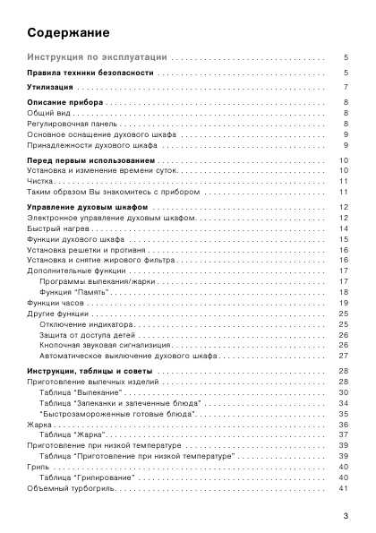 Инструкция Electrolux EOK-6837