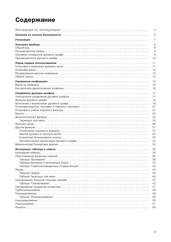 Инструкция Electrolux EON-6697