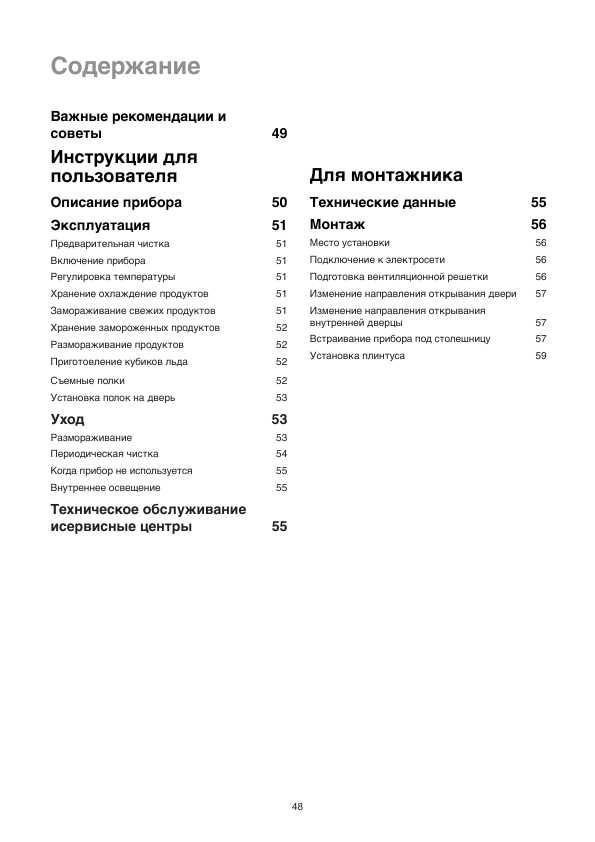 Инструкция Electrolux ER-1336U
