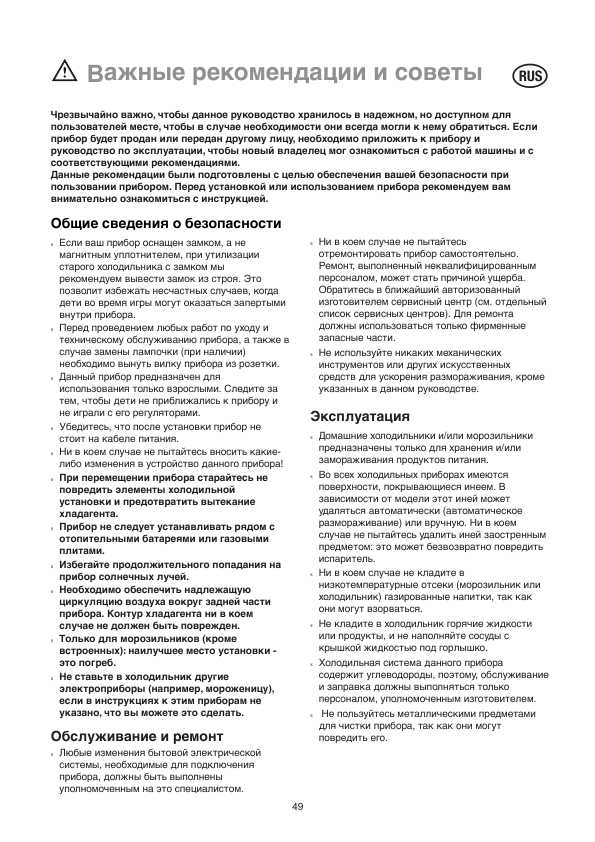 Инструкция Electrolux ER-1336U