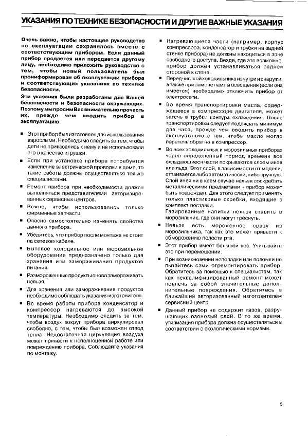 Инструкция Electrolux ER-1525