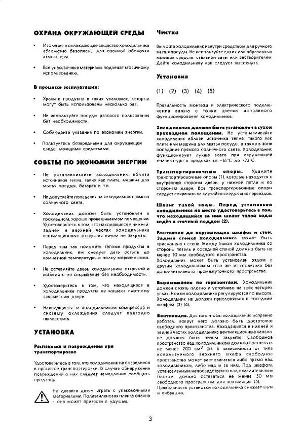 Инструкция Electrolux ER-3218