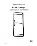 Инструкция Electrolux ER-3261