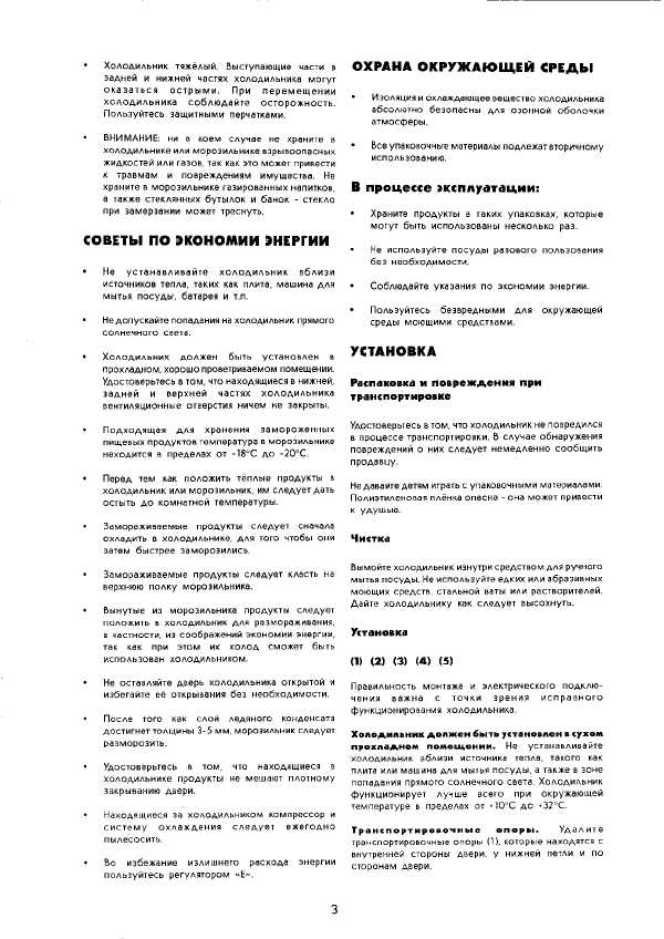 Инструкция Electrolux ER-3913B