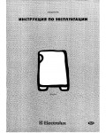 Инструкция Electrolux ER-6244