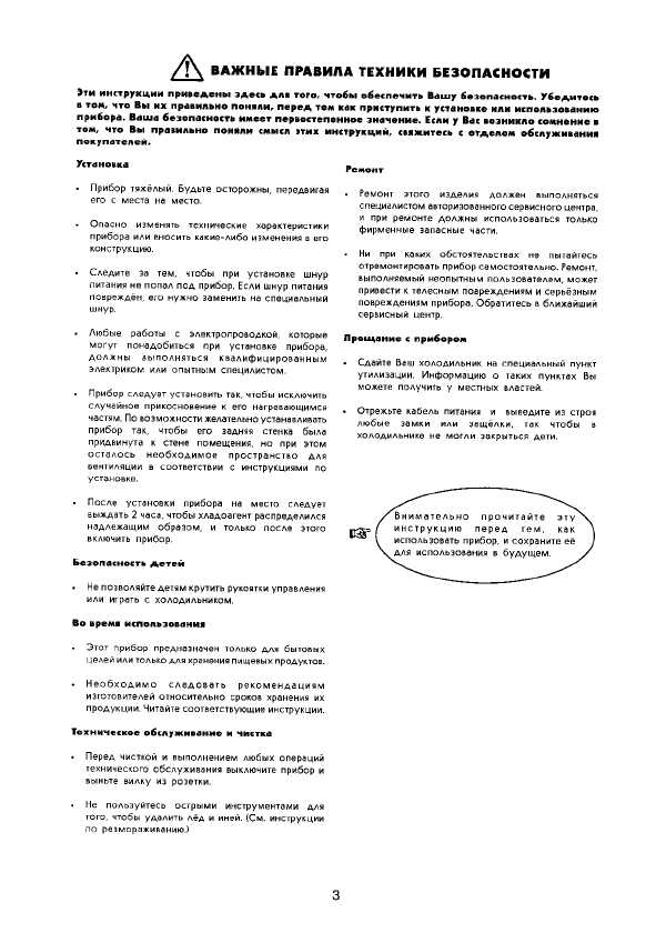Инструкция Electrolux ER-6244