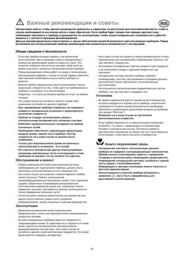 Инструкция Electrolux ER-6264T