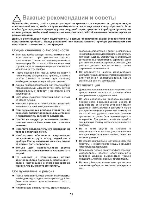 Инструкция Electrolux ER-3525