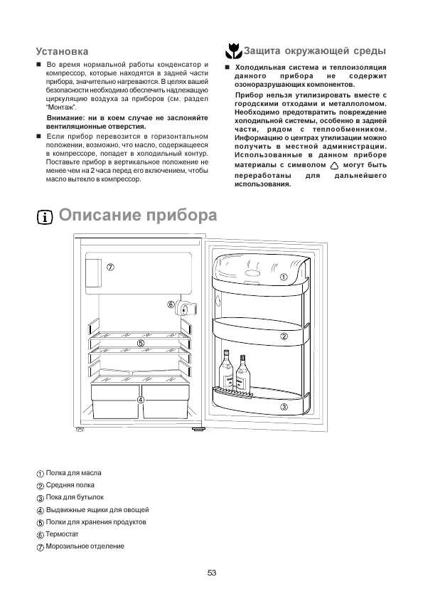Инструкция Electrolux ER-3525