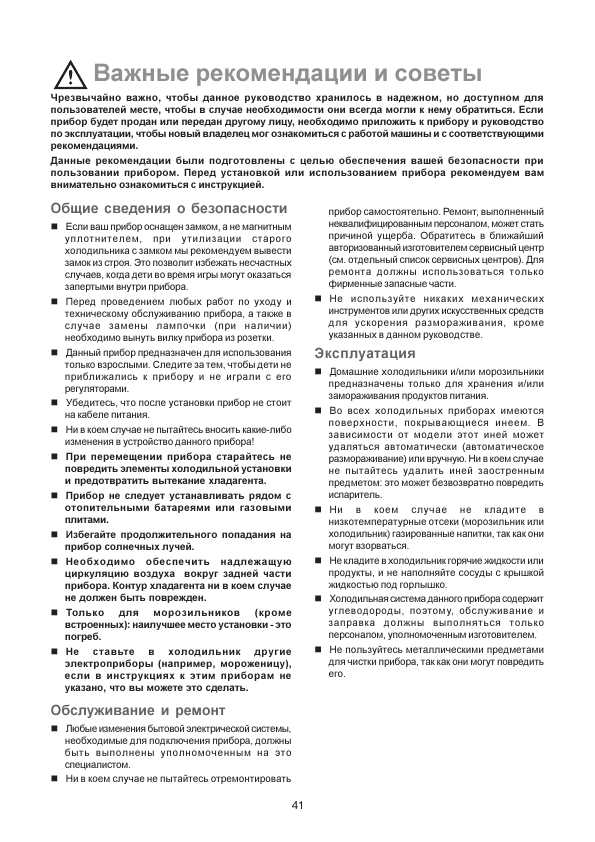 Инструкция Electrolux ER-6625