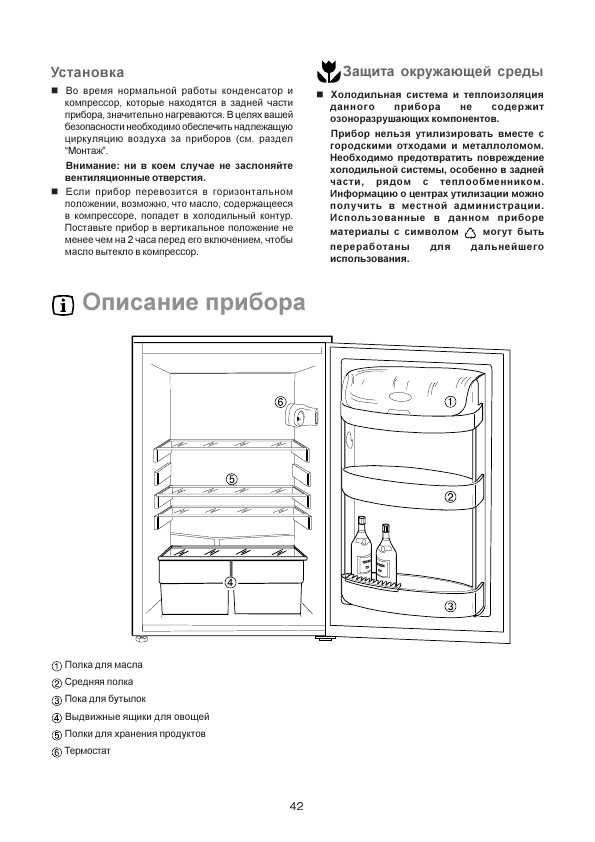 Инструкция Electrolux ER-6625