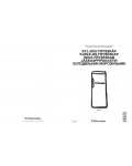 Инструкция Electrolux ER-7425