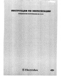 Инструкция Electrolux ER-8124