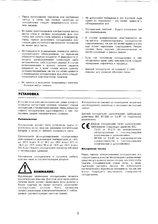 Инструкция Electrolux ER-8124