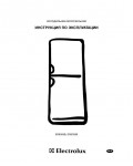 Инструкция Electrolux ER-8369