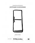 Инструкция Electrolux ER-8496B