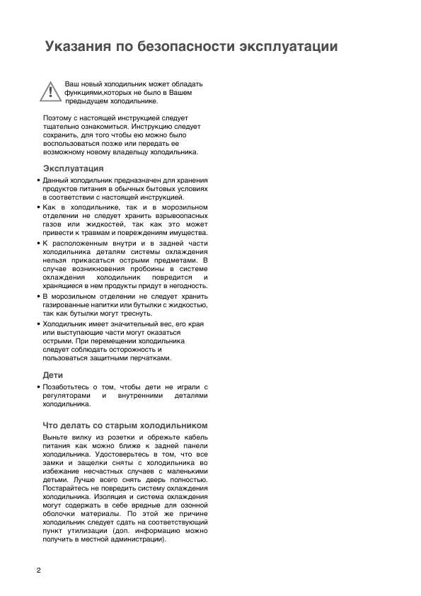 Инструкция Electrolux ER-8496B