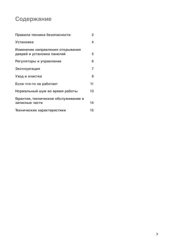 Инструкция Electrolux ER-8622