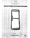 Инструкция Electrolux ER-8913B