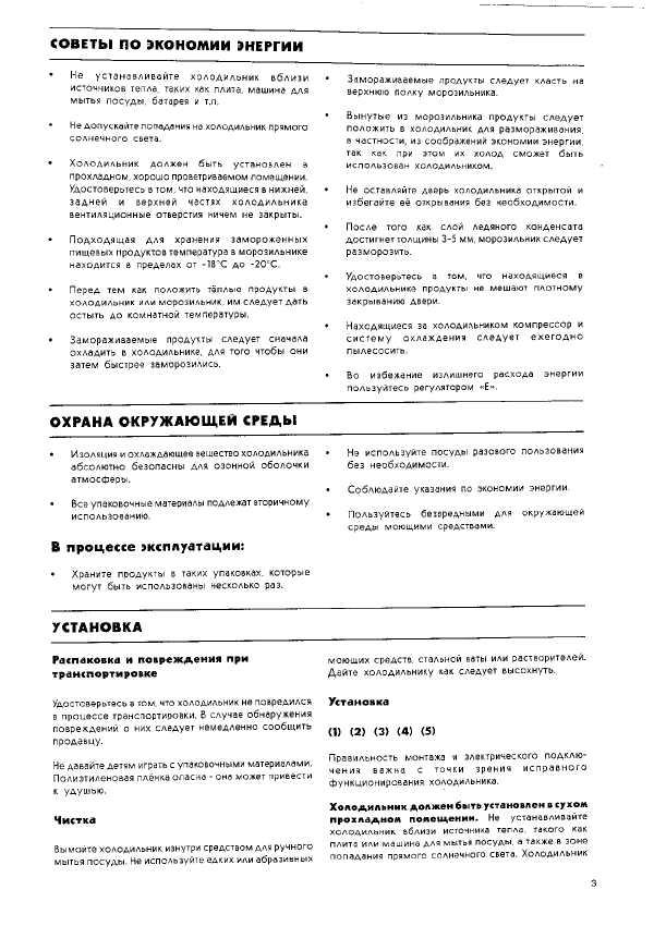 Инструкция Electrolux ER-8913B
