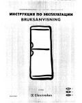 Инструкция Electrolux ER-9004B