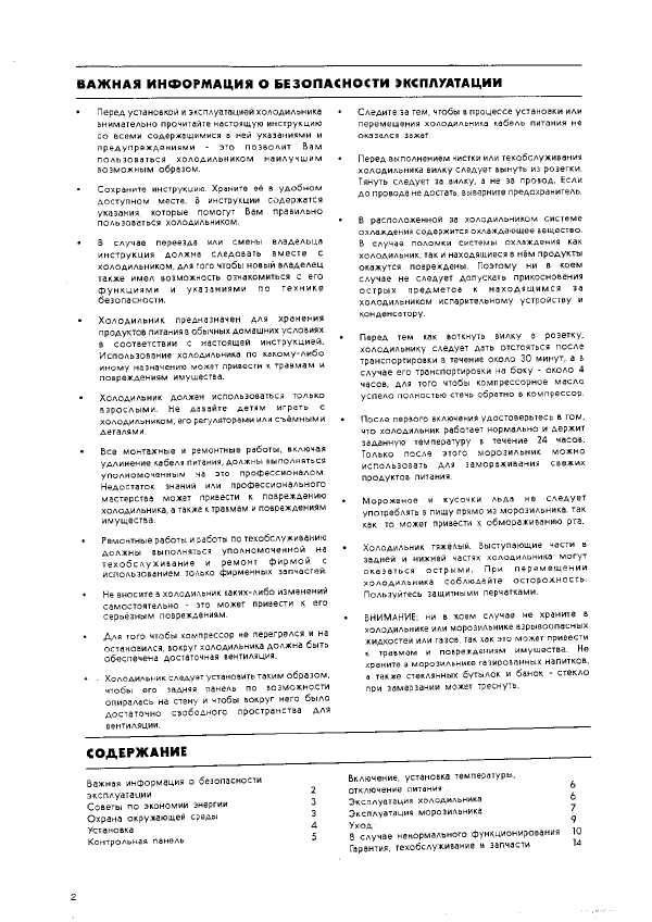 Инструкция Electrolux ER-9004B