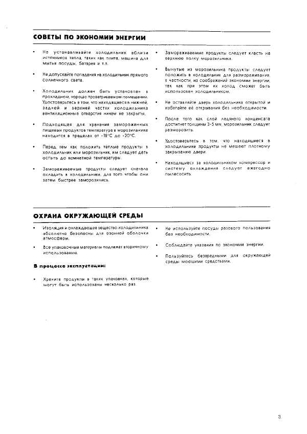 Инструкция Electrolux ER-9004B