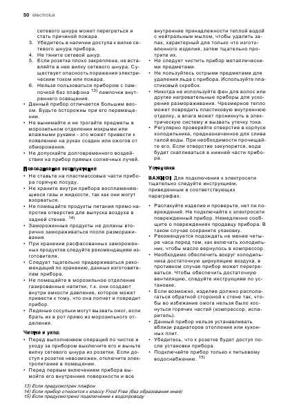 Инструкция Electrolux ERA-40633W