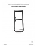 Инструкция Electrolux ERB-3045