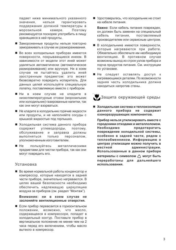 Инструкция Electrolux ERB-3151