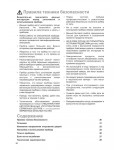 Инструкция Electrolux ERB-3769
